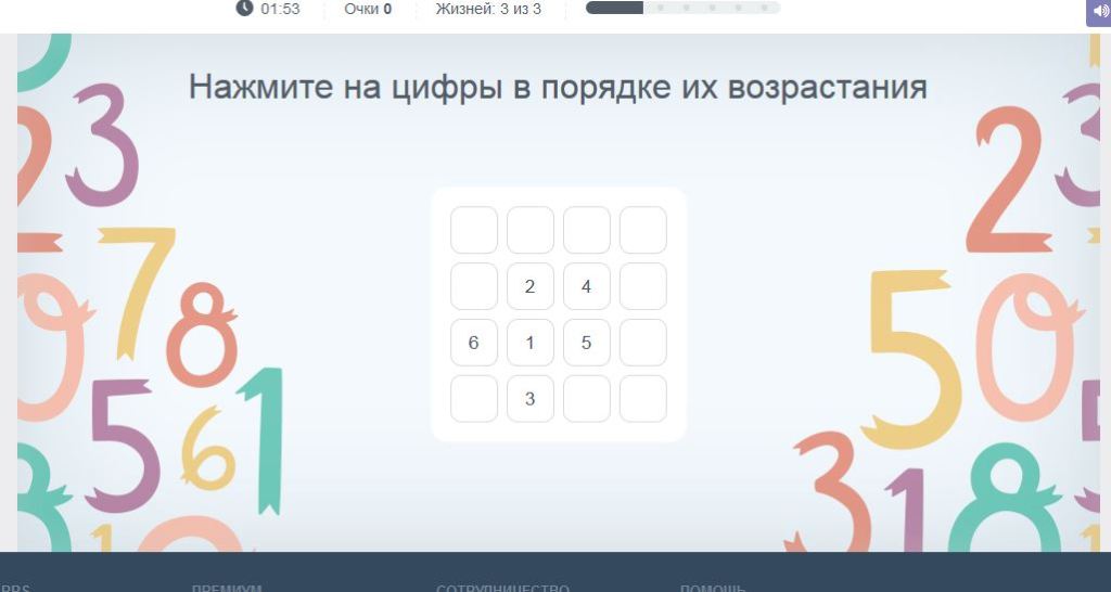 игры для развития внимания