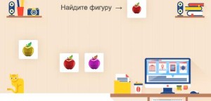 Игра на развитие внимания "Найди фигуру"