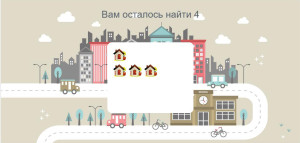 Игра "Найди монетку"