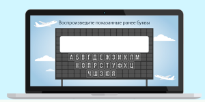 Игра - буквенный охват