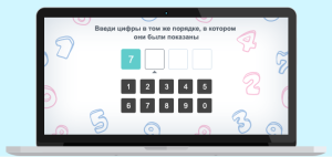 Игра - числовой охват